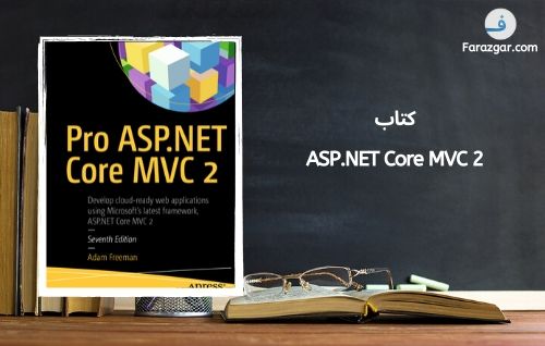 کتاب آموزش ASP Net Core به زبان ساده با فرمت PDF