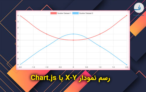 رسم نمودار X-Y با Chart.js